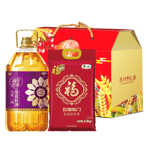 中粮福临门米面油套装礼盒粮油米组合大礼包年货送礼春节慰问品