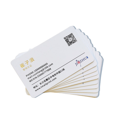 印名片定制定做制作免费设计订做卡片打印订制双面印刷宣传专业公司高档广告贴纸铜版纸高端轻奢圆角个人PVC