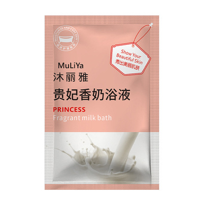 贵妃香牛奶香浴液美嫩白浓缩精华奶香泡脚液花瓣泡澡专用牛奶浴盐