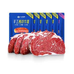 小牛凯西家庭牛排牛肉儿童菲力原肉整切西冷眼肉雪花黑椒牛扒