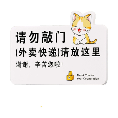外卖放门口指示牌快递置物架
