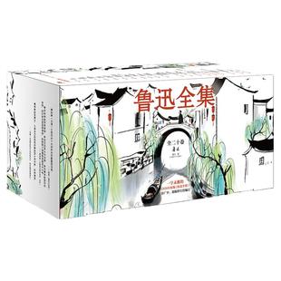 鲁迅全集:全20卷一字未删的1938年初版 鲁迅经典作品全集 文学许广朝花夕拾郑振铎主持编订全面了解鲁迅先生 读客官方正版