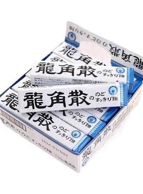 龙角散日本草本润喉糖粉末含片