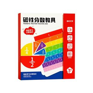 时光学磁性分数盘教具演示磁吸盘小学数学教具分子分母加减三年级