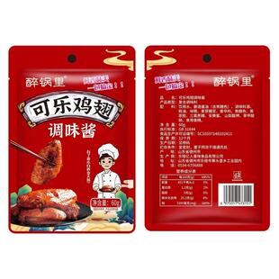 可乐鸡翅酱汁排骨蜜汁调味料厨房小白新手做菜酱料调味料一酱成菜