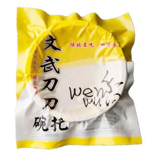 陕北特产绥德文武刀刀碗托礼盒12碗装荞麦碗团凸陕西榆林绥德特产