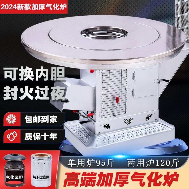 新款气化炉室内柴火炉子加厚汽化炉农村烤火炉家用柴煤两用取暖炉