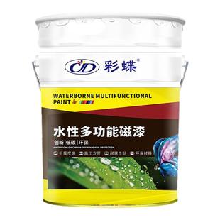 彩蝶水性磁漆多功能面金属钢结构栏杆铁门环保无味木器防锈防腐漆