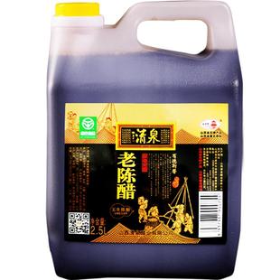 山西清泉老陈醋桶装家用食用凉拌饺子2.4L纯粮食酿造调味醋无添加