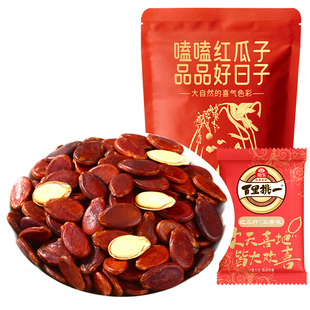 百里挑一红瓜子水煮红西瓜子五香味咸味2025新货结婚零食瓜子批发