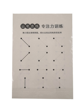 追踪与空间感抓握锻炼儿童注意力