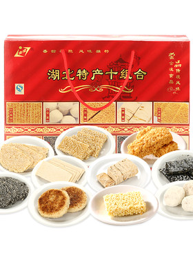 湖北特产传统糕点十组合