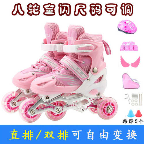 溜冰鞋儿童滑轮鞋男童女童滑冰鞋初学者旱冰鞋四轮双排可调轮滑鞋