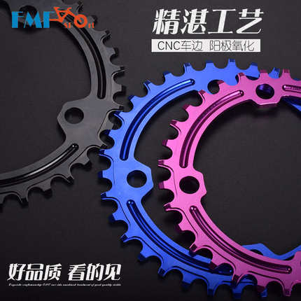 104bcd圆盘单盘正负齿山地自行车改装正负齿单牙盘片32/34/36/38T