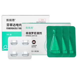 凯锐思狗狗驱虫药体内外驱一体跳蚤虱子绦虫犬非泼罗尼滴剂驱虫