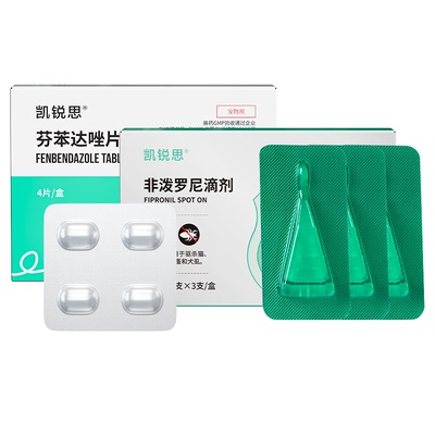 凯锐思狗狗驱虫药领券立减10元