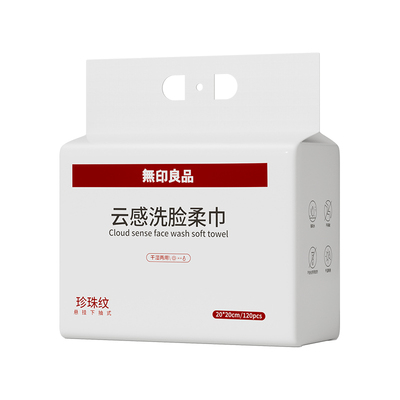 无印良品一次性洗脸巾大容量加厚