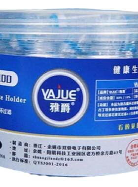 一次性烟嘴过一次性烟嘴过