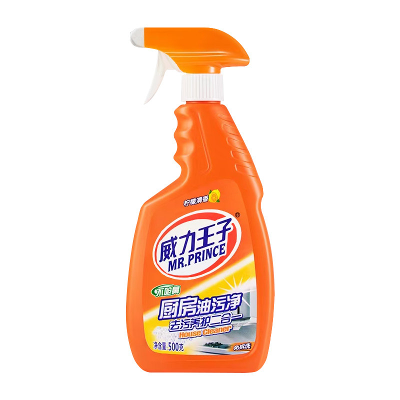 威力王子油污净超强去污配方