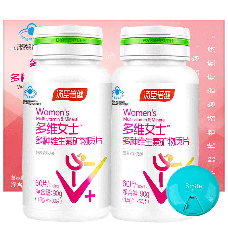 汤臣倍健多种维生素C女士矿物质钙片碳酸钙成年女性B族旗舰店