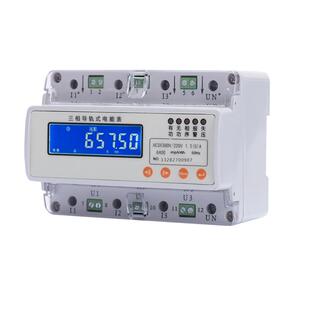 三相导轨式多功能电力仪表电能表RS485通讯峰平谷计量互感式电表