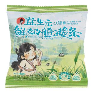 茶颜悦色鲜奶脆脆条奶香浓郁酥脆解馋休闲零食20g/袋品尝装