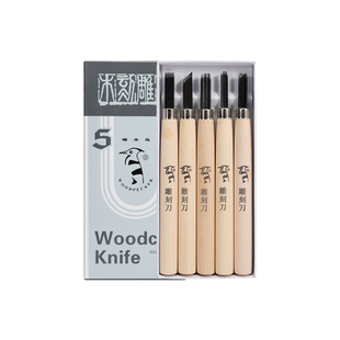 啄木鸟木刻刀学生美术专用版画工具套装手工雕刻橡皮章木雕篆刻刀