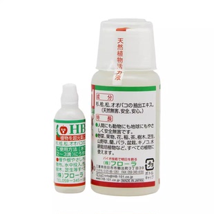 日本HB101植物活力素营养液激活液生长素多肉植物生根液剂