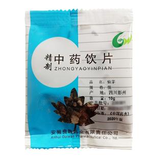 仙茅中药饮片10g/袋 独立小包装中药材抓配中草药店铺大全 贵皖CF