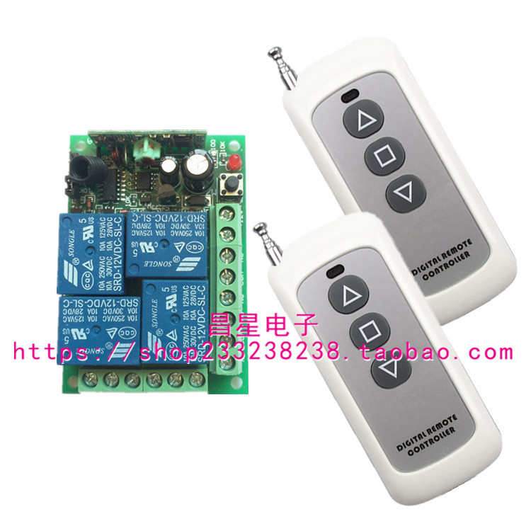 12V4路24V三路无线遥控开关大巴门 货车尾板 电机正反转上下停
