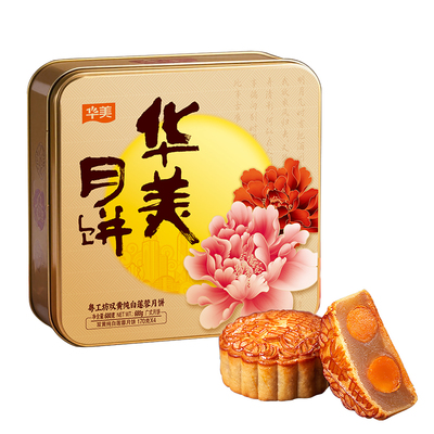华美月饼双黄纯白莲蓉720g礼盒装