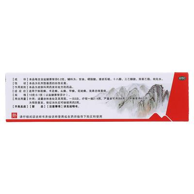 【欣欣】盐酸萘替芬乳膏1%*20g*1支/盒