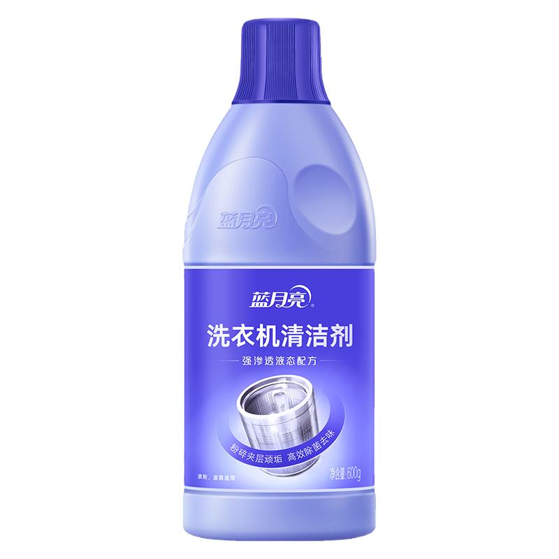 蓝月亮洗衣机清洁剂套装
