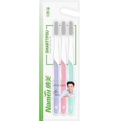 纳美纳米牙刷软毛抗菌成人牙缝刷