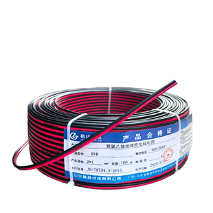 红黑双色并排2芯X0.3 0.751.01.5平方铜平行LED灯箱连接电源导线