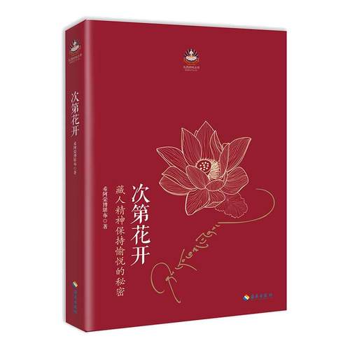 宗教知识读物