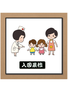 幼儿园田园我们的一天主题贴纸