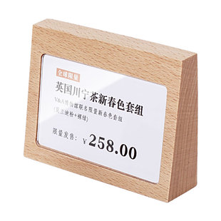 标签牌价格展示牌价签牌广告牌桌牌实木立牌台牌标价签立式介绍牌