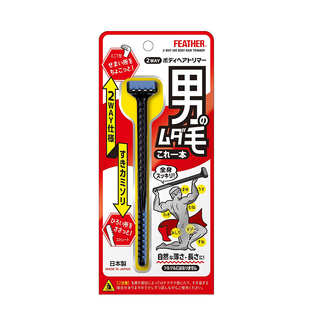 feather羽毛日本男士专用VIO私处剃毛器蛋毛剃刀刮毛刀双头修剪器