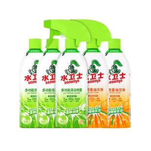 水卫士多功能清洁剂厨具餐桌椅去污除味除菌油污净除垢剂强力去油