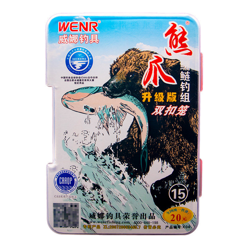熊爪水怪钓笼鲢鳙钓组15号海杆