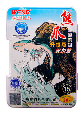 熊爪水怪钓笼鲢鳙钓组15号海杆
