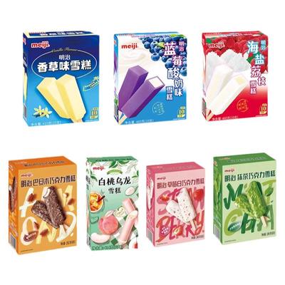 明治冰淇淋4盒顺丰包邮