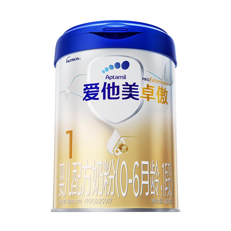 咨询优惠】爱他美1段卓傲奶粉