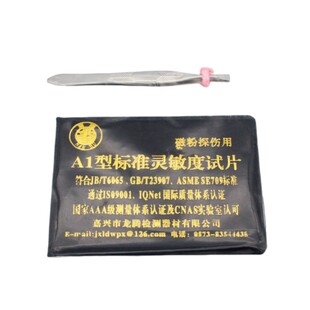 嘉兴A1磁粉试片47013标准试片CDM1磁轭探伤灵敏度试片T23079 ASME