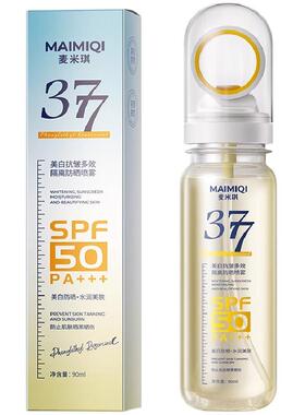 377美白防晒喷雾面部防紫外线可上飞机防晒霜女全身官方正品旗舰