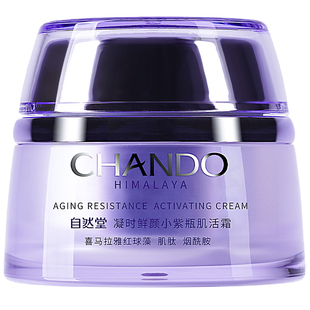 自然堂面霜休眠霜 凝时鲜颜肌活霜50g保湿紧致淡化细纹官方正品