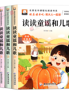 一年级上册课外书必读快乐读书吧