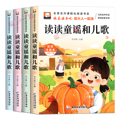 一年级下册课外书必读快乐读书吧