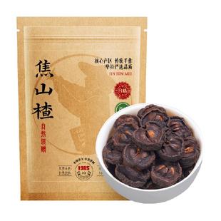 采茶伯花草茶 焦山楂 中药材焦山楂干焦山楂圈泡水的养生茶叶袋装